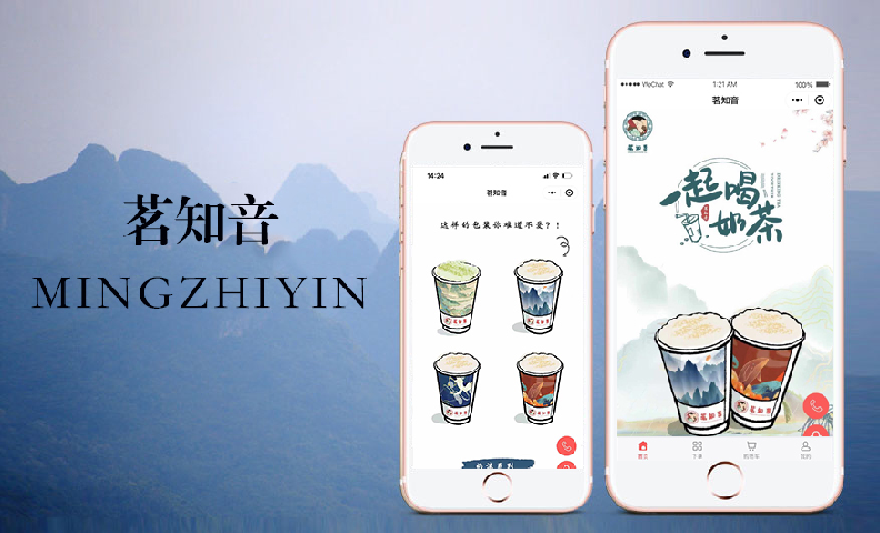 茗知音奶茶店