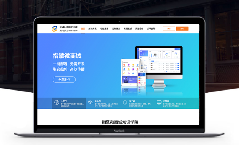 指擎商城官网